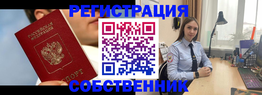 прописка гарантия в Мурманске