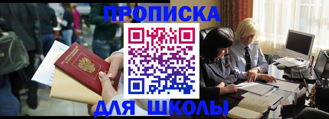 прописка гарантия в Мурманске