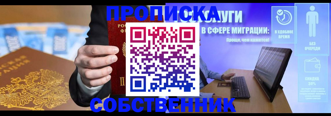 временная регистрация для всех в Мурманске