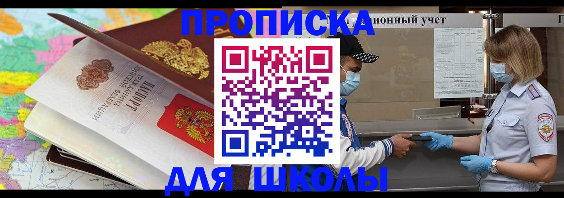 временная регистрация в квартире в Мурманске