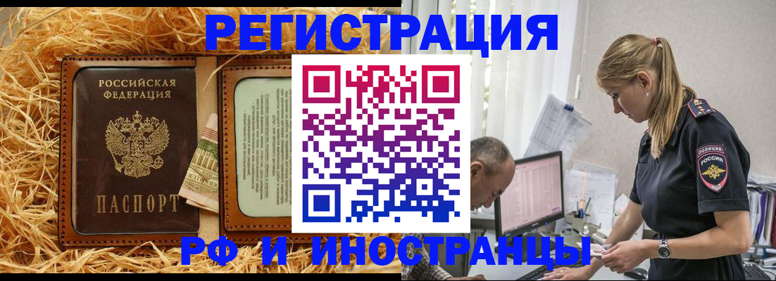 временная регистрация госуслуги в Мурманске